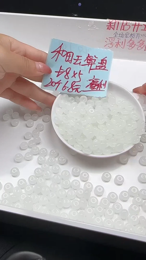 未镶嵌和田玉珠宝半成品白玉算盘珠N451卡5*8mm散珠20颗