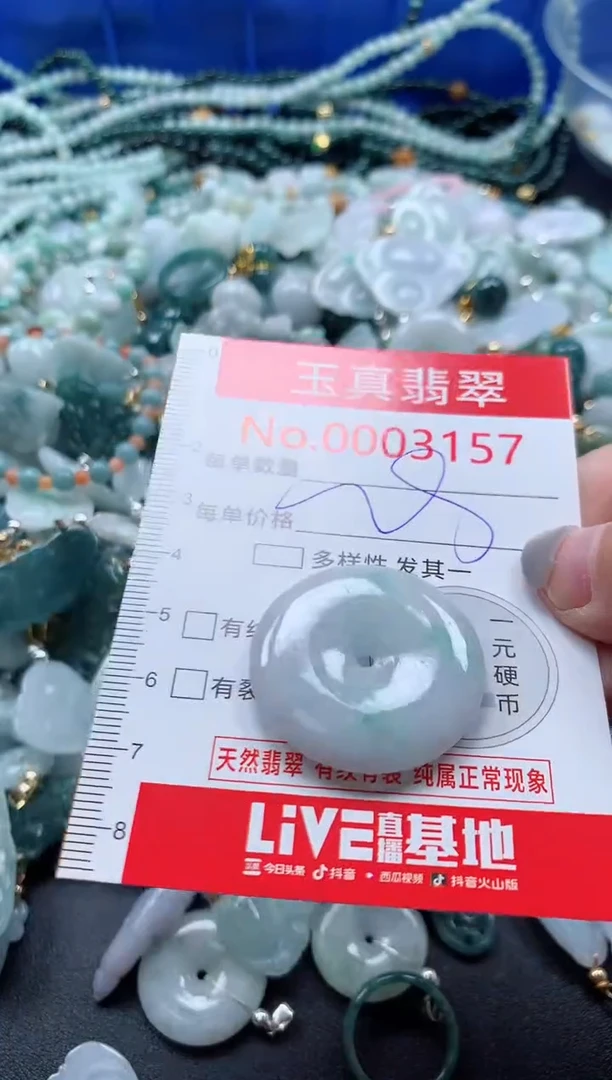 吊坠(不含链)未镶嵌翡翠3157