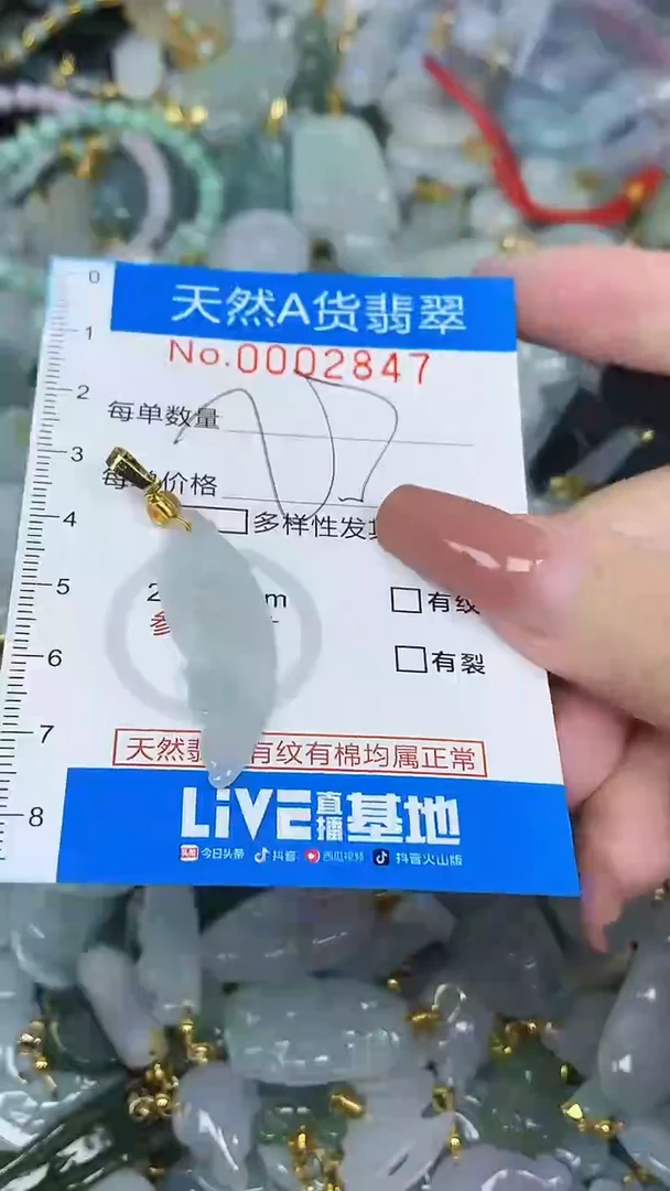颈饰未镶嵌翡翠净货挂件-2847