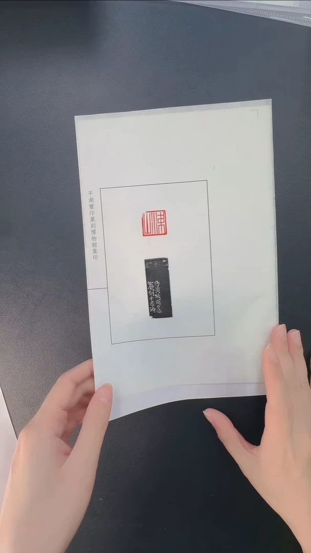 拓片用纸其他@@邓尔雅刻梁山1页1钤1拓