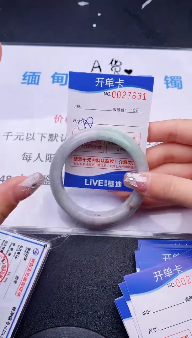 翡翠手镯未镶嵌31拍哪个图片就是发哪个