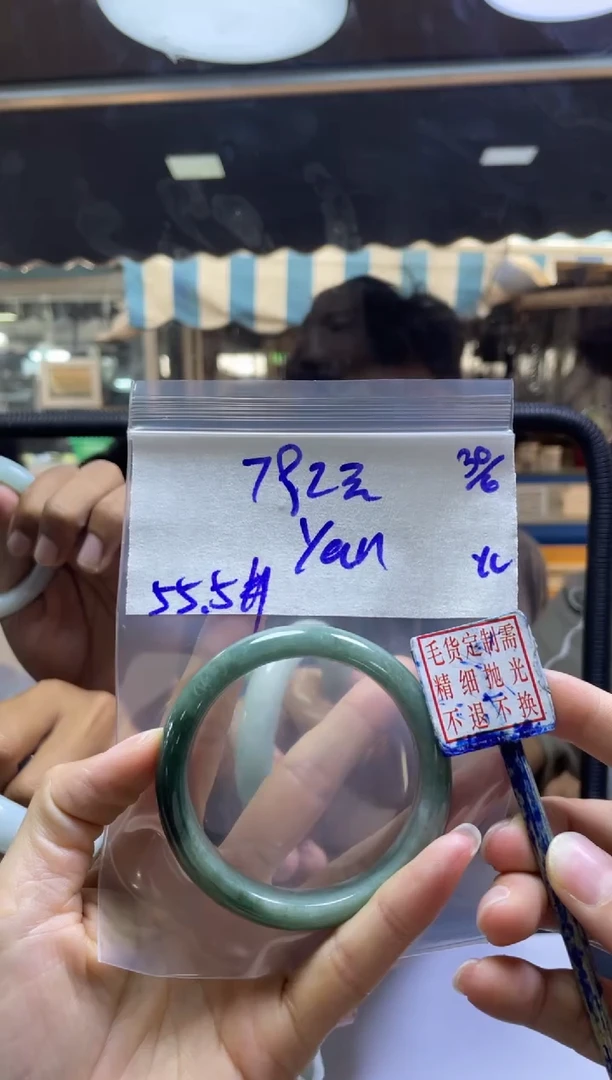定制翡翠未镶嵌y*n手镯55#792元毛货需抛光