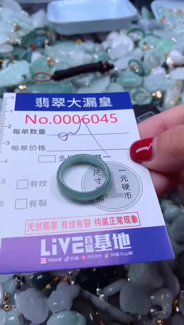 颈饰未镶嵌翡翠6045