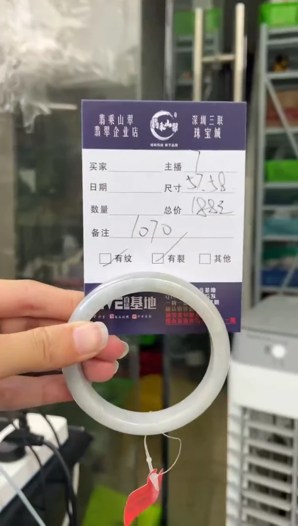未镶嵌手镯翡翠Q 57正圈 1070