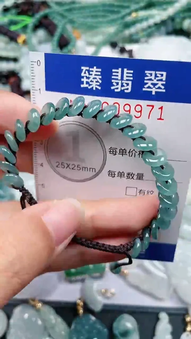 颈饰未镶嵌翡翠.0009971