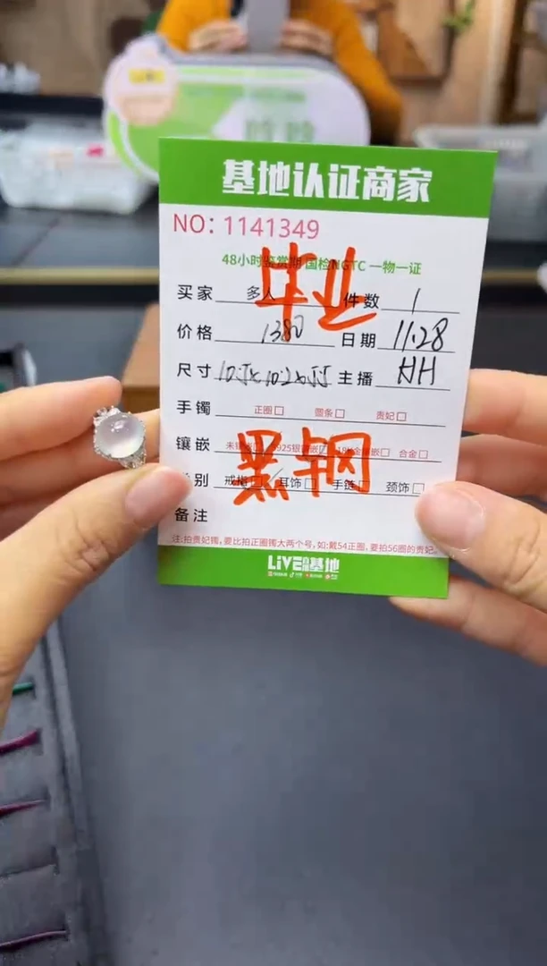 银S925镶嵌戒指翡翠多人