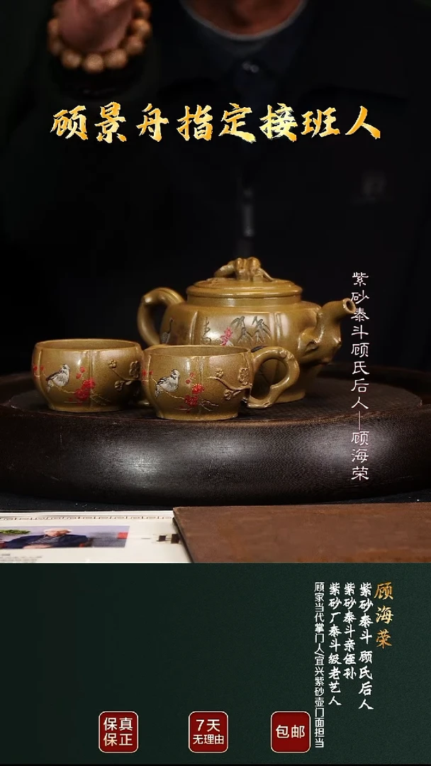 茶壶紫砂GHR64梅竹双清套组古玉沉香泥