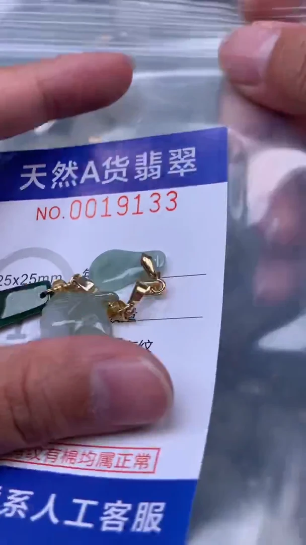 吊坠(不含链)未镶嵌翡翠1
