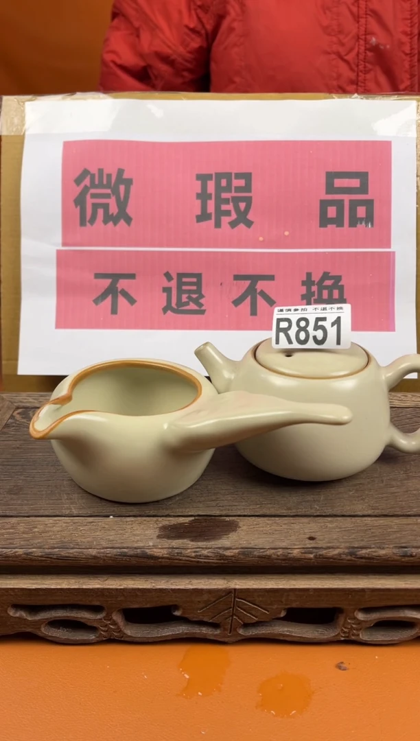 【闪购商品】瑕疵品瓷器 处理专场（不退不换）851