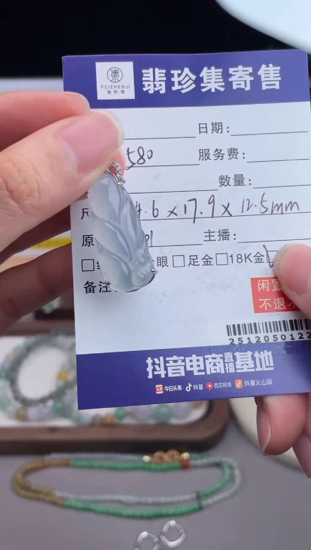 银S925镶嵌定制翡翠狐狸吊坠 闲置商品不退不换