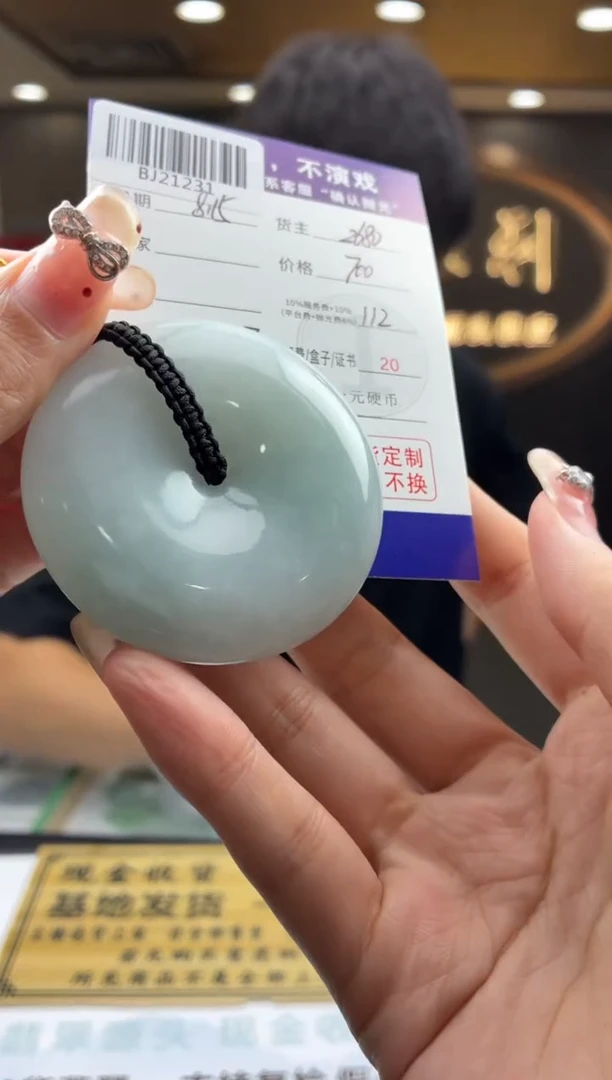 定制翡翠未镶嵌郁*BJ21231
