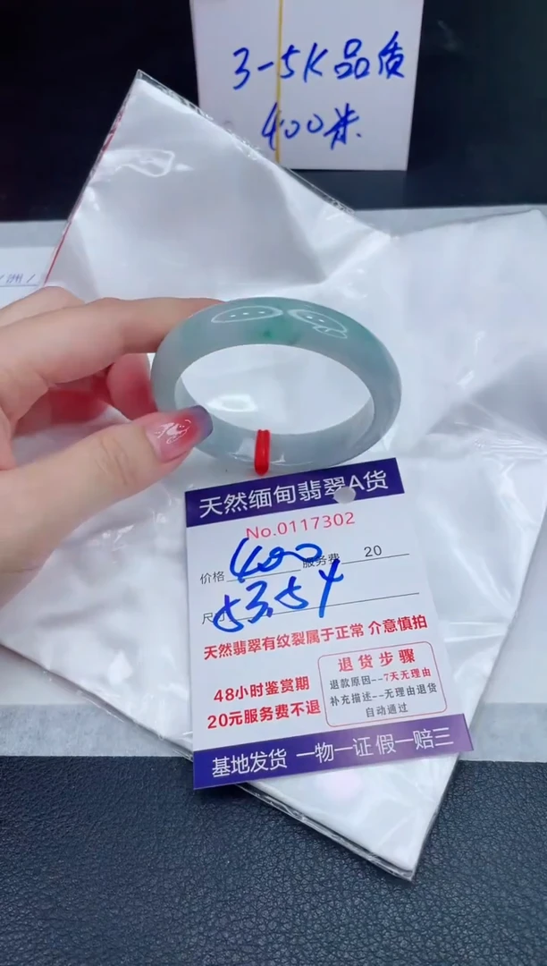 未镶嵌手镯翡翠400.00