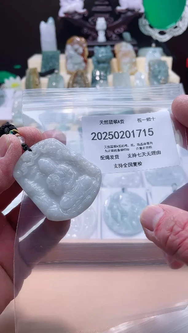 【闪购商品】翡翠颈饰未镶嵌闪购商品8号店20025002009