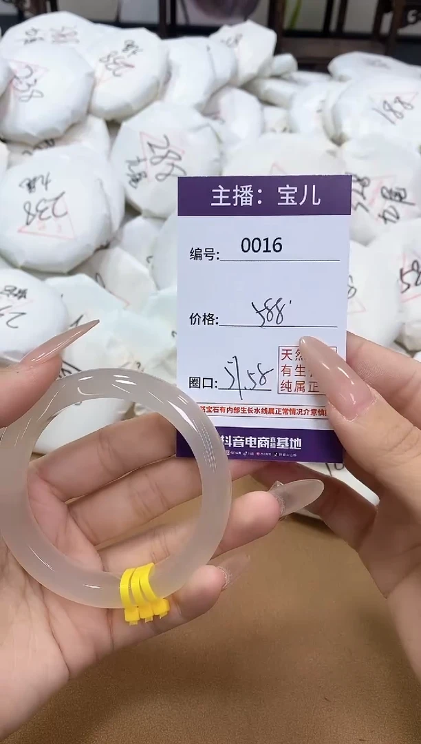 【闪购商品】玛瑙/玉髓手镯未镶嵌16