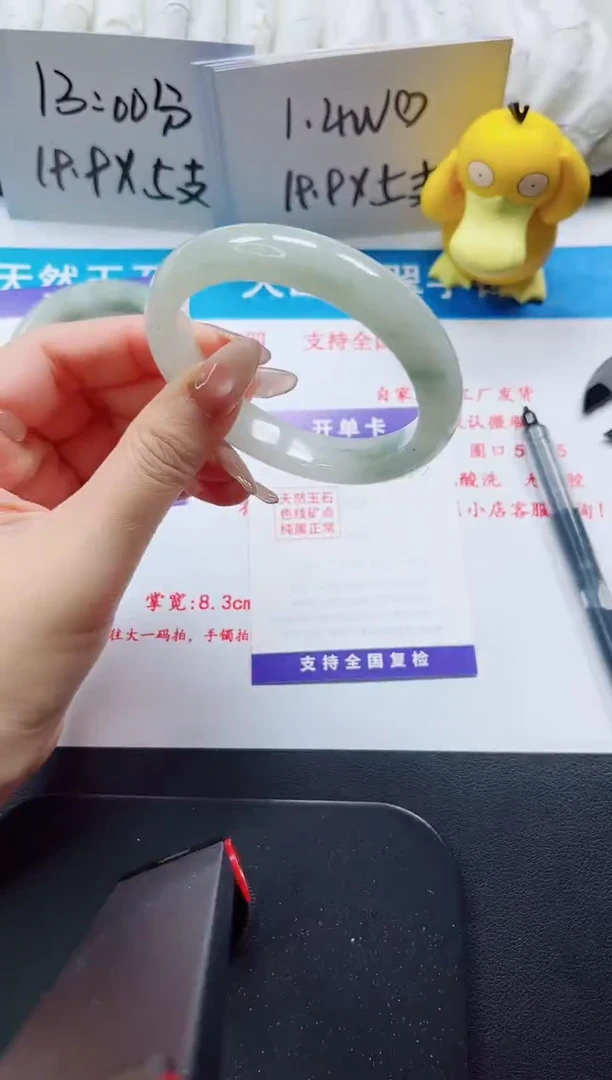 【闪购商品】石英质玉手镯未镶嵌143