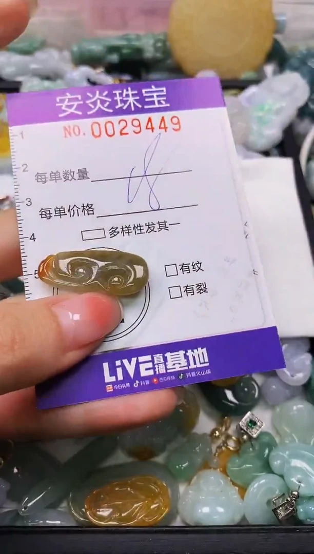 颈饰未镶嵌翡翠闪购0029449