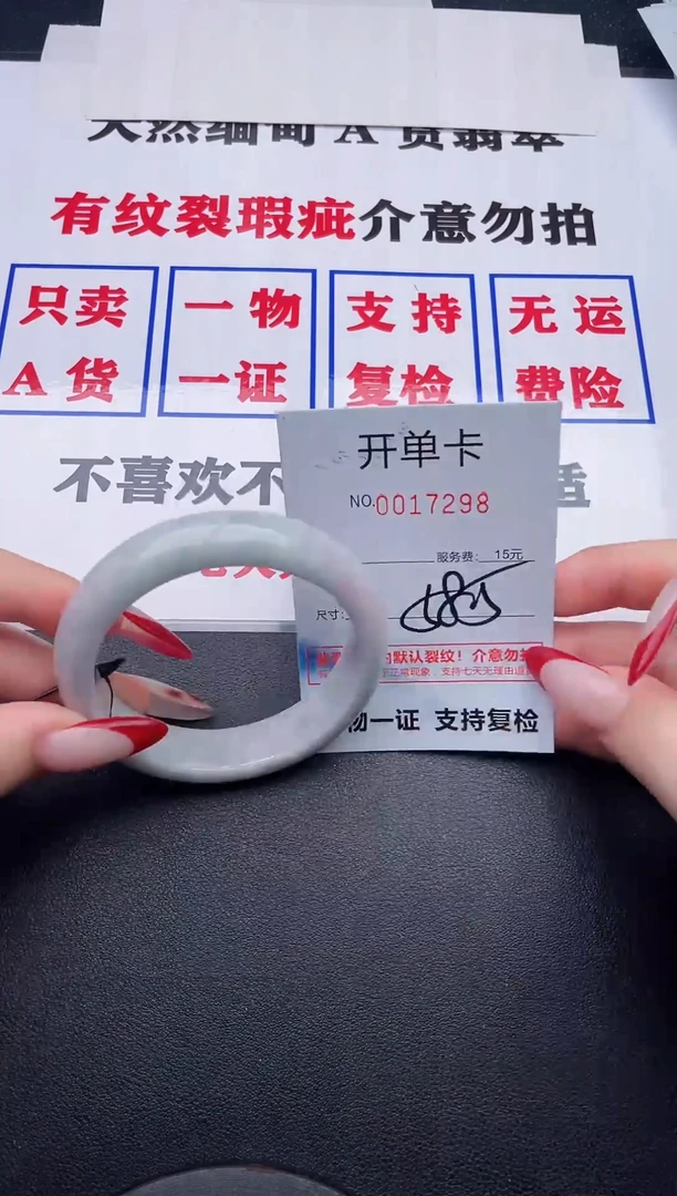 未镶嵌手镯翡翠98
