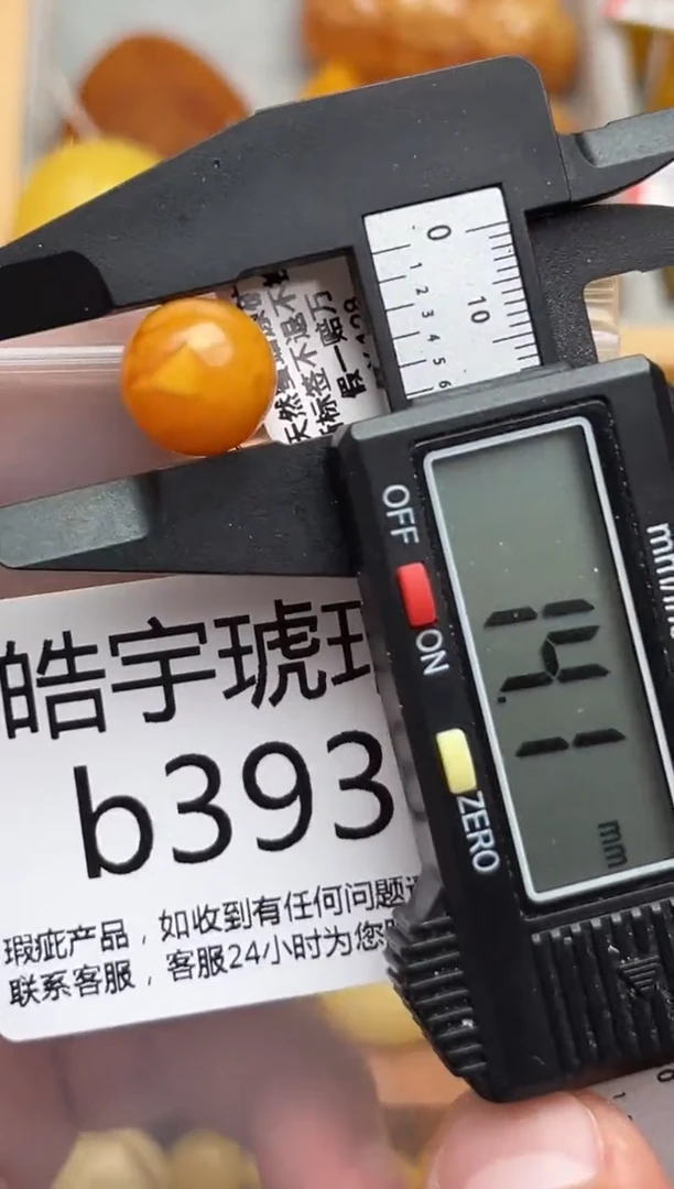 裸石蜜蜡未镶嵌蜜蜡珠子带瑕疵 假一赔万