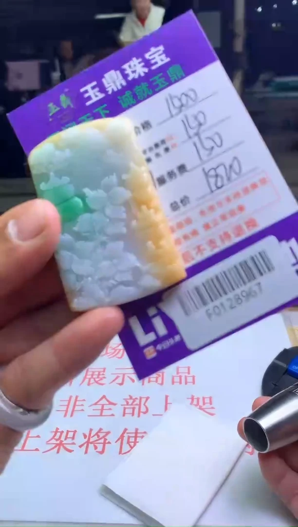 【闪购商品】定制翡翠未镶嵌---F0128967