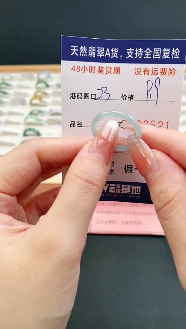 未镶嵌戒指翡翠8621