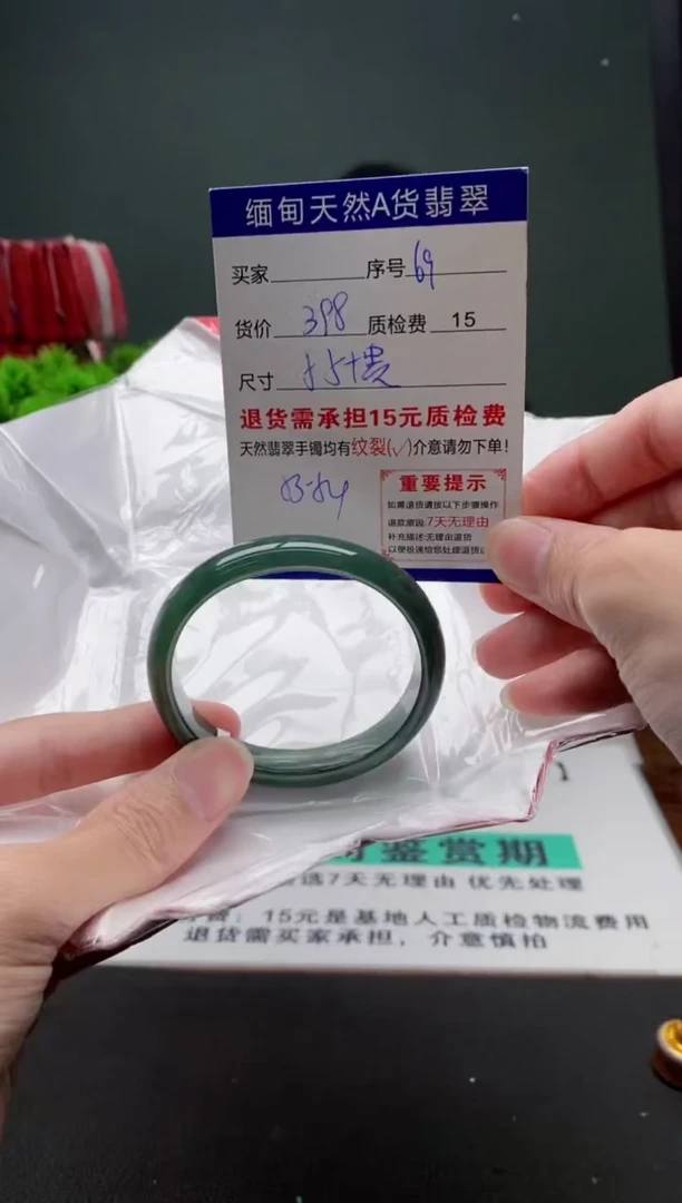 翡翠手镯未镶嵌69缅甸天然A货翡翠需包容瑕疵，介意慎拍