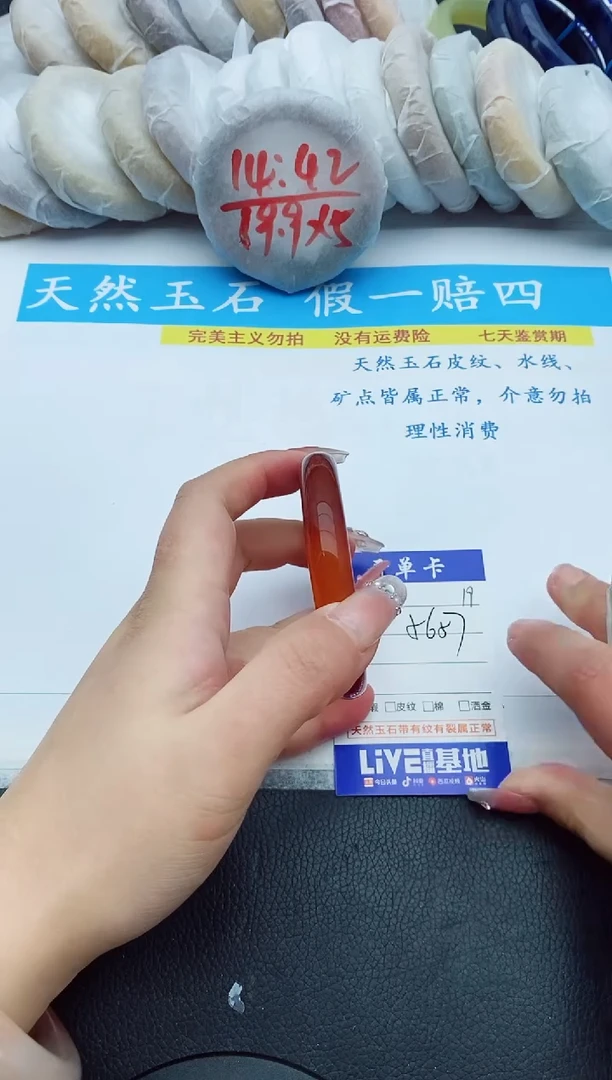 【闪购商品】石英质玉手镯未镶嵌19+56/57