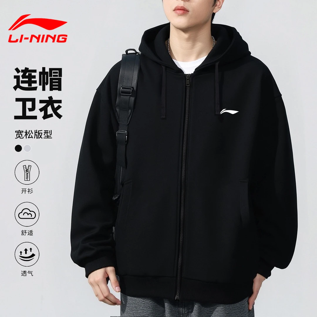 李宁开衫连帽卫衣男春秋季时尚宽松休闲百搭棉质舒适户外运动外套