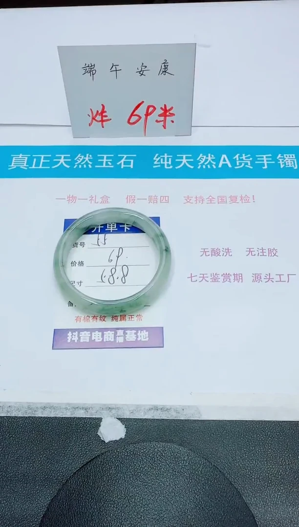 石英质玉手镯未镶嵌55