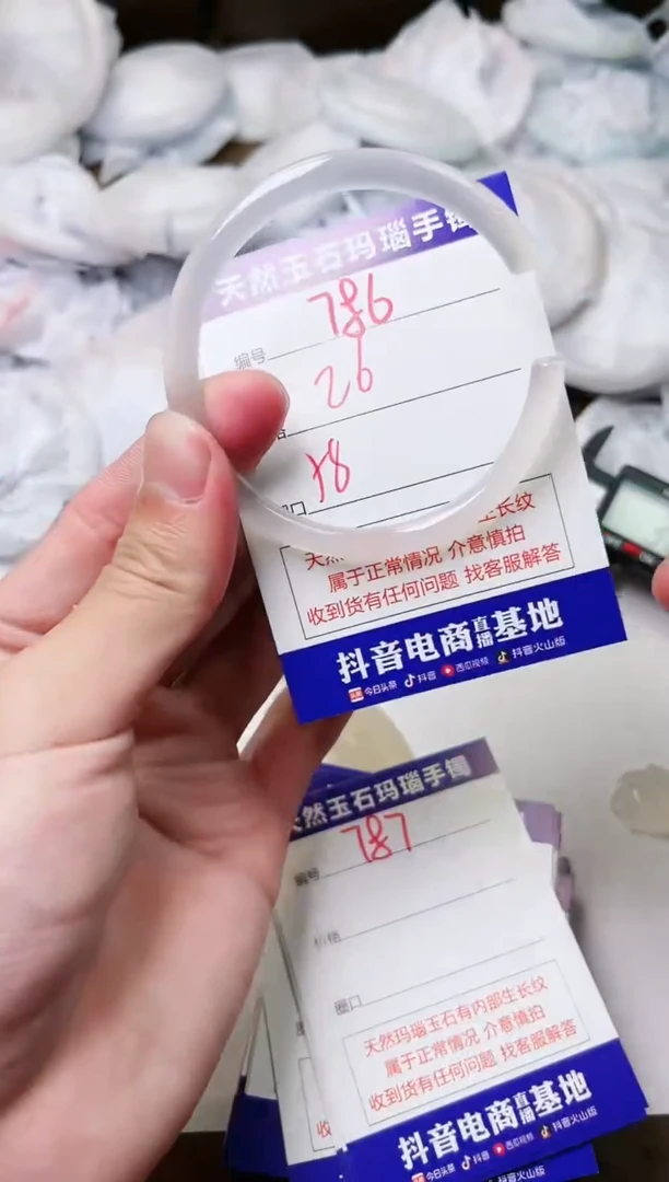 玛瑙/玉髓手镯未镶嵌786