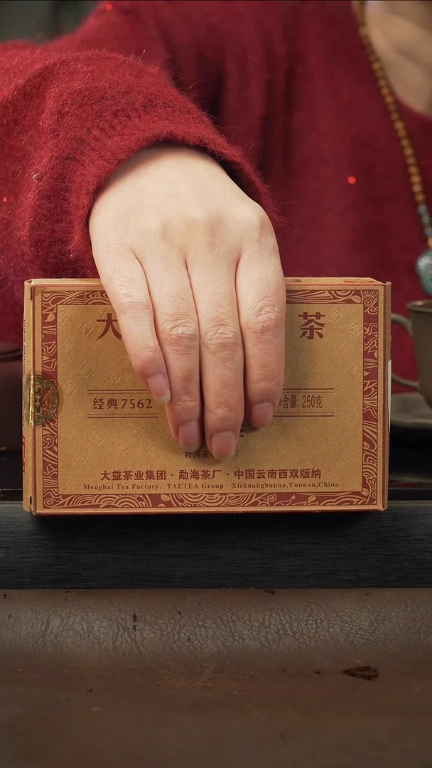 茶壶紫砂22  普洱茶熟普茶砖