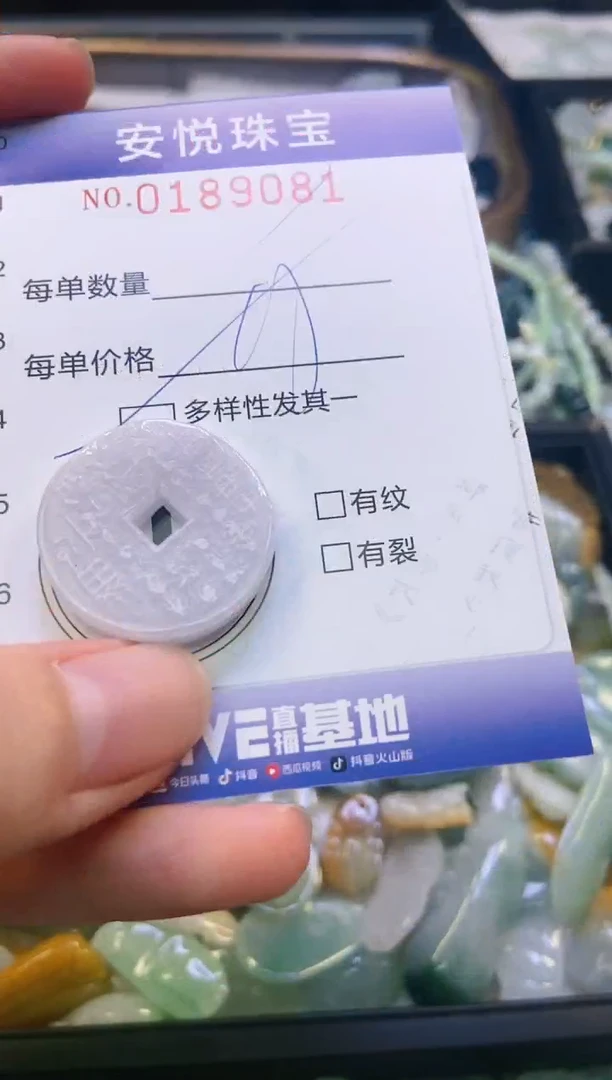 翡翠未镶嵌颈饰闪购0189081多样性发其一