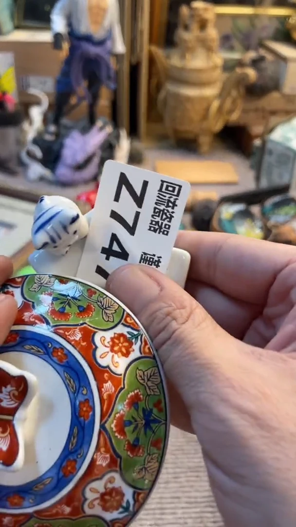 瓷片O**鸥老崔杂货铺默认微瑕