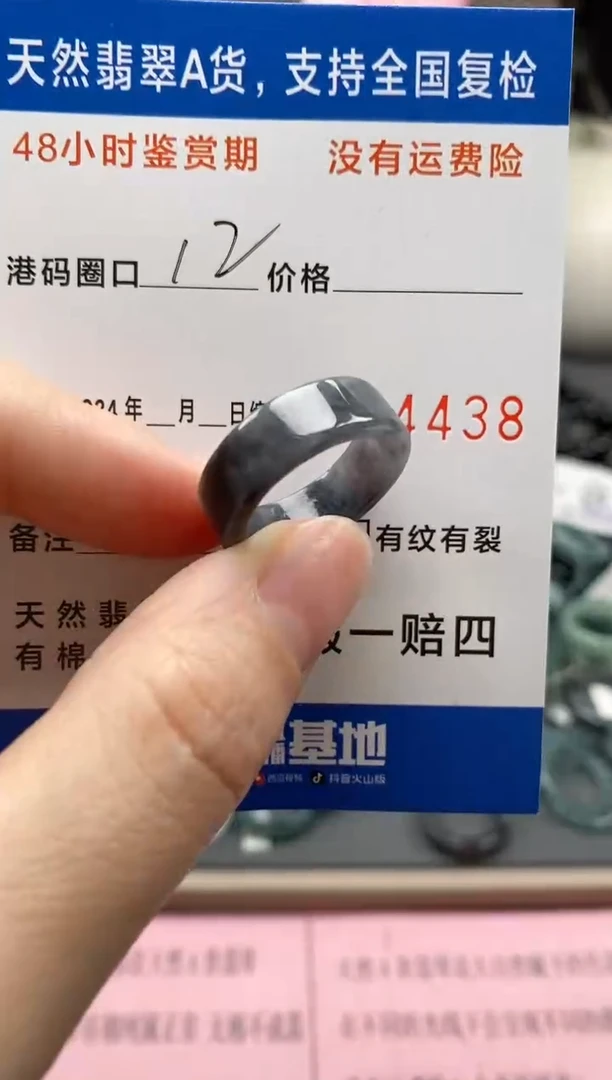 【闪购商品】翡翠戒指未镶嵌天然A货翡翠戒圈4438