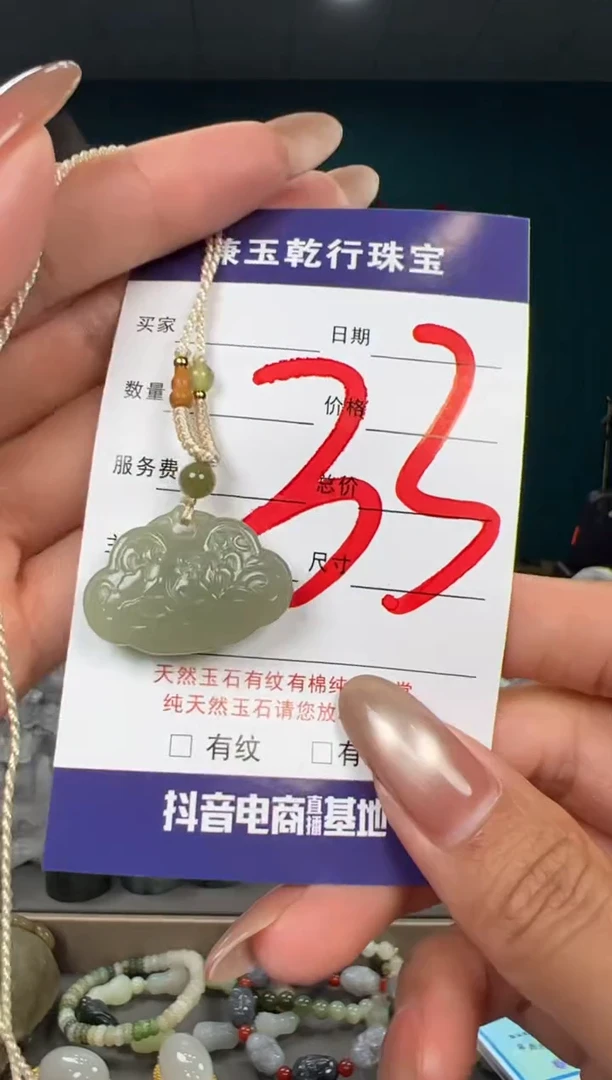 颈饰未镶嵌和田玉和田玉