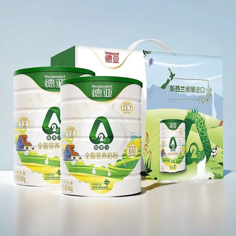【德亚】德亚新西兰进口A2β-酪蛋白奶粉800g*2罐