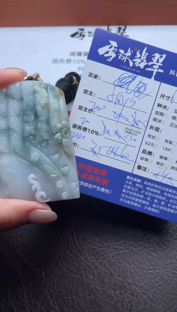 颈饰未镶嵌翡翠福***61591929557HHH