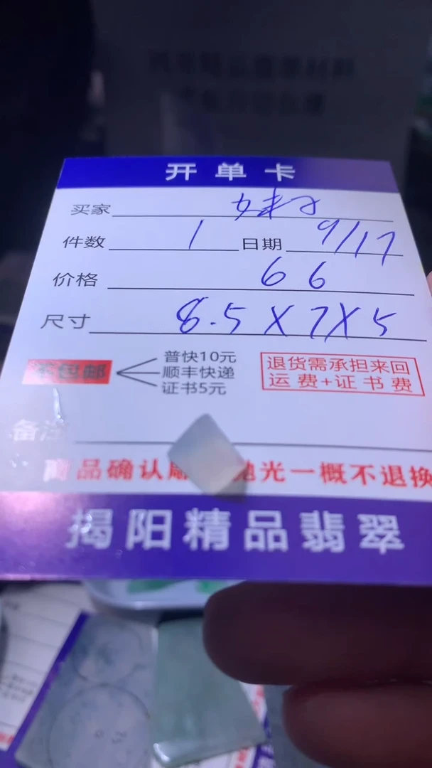 未镶嵌定制翡翠妹*翡翠边角料