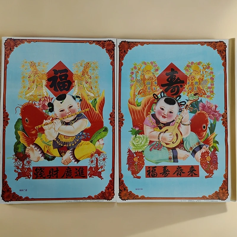 钱财广进~福寿齐来2张一套…装饰画