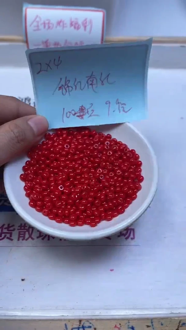 未镶嵌散珠南红玛瑙M952 锦红南红算盘2*4mm100个9.9元