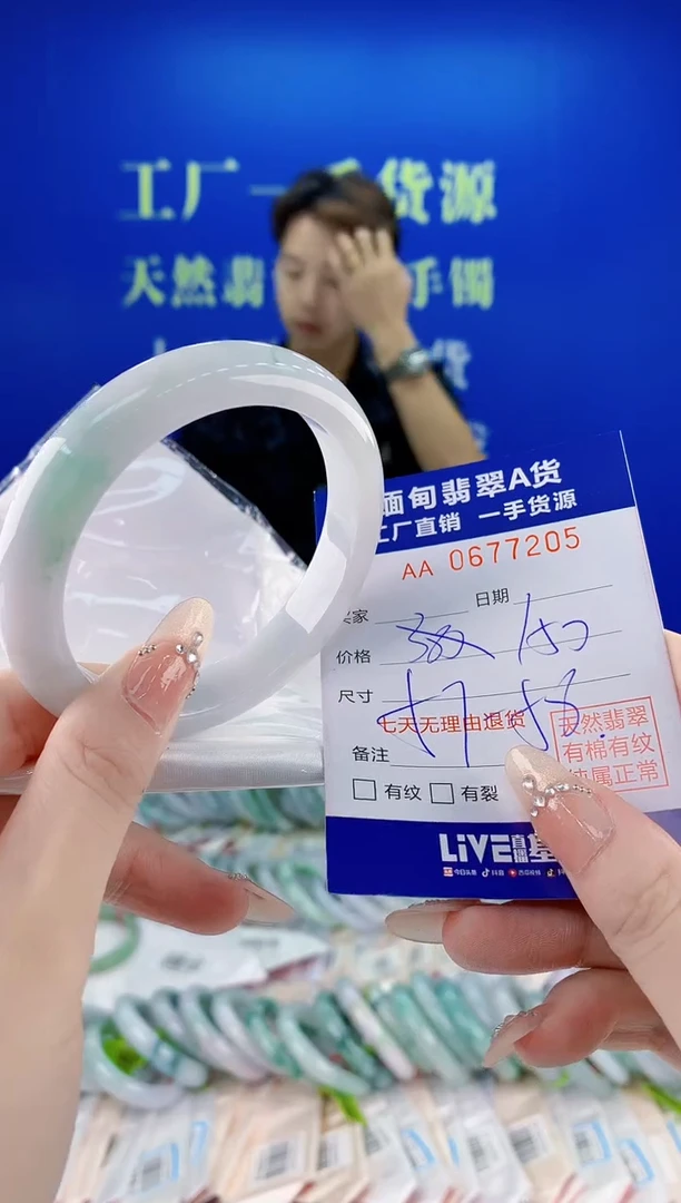未镶嵌手镯翡翠05