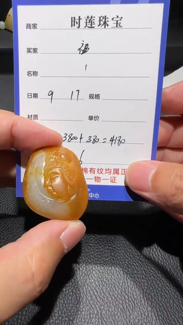 未镶嵌和田玉挂件福**满挂件