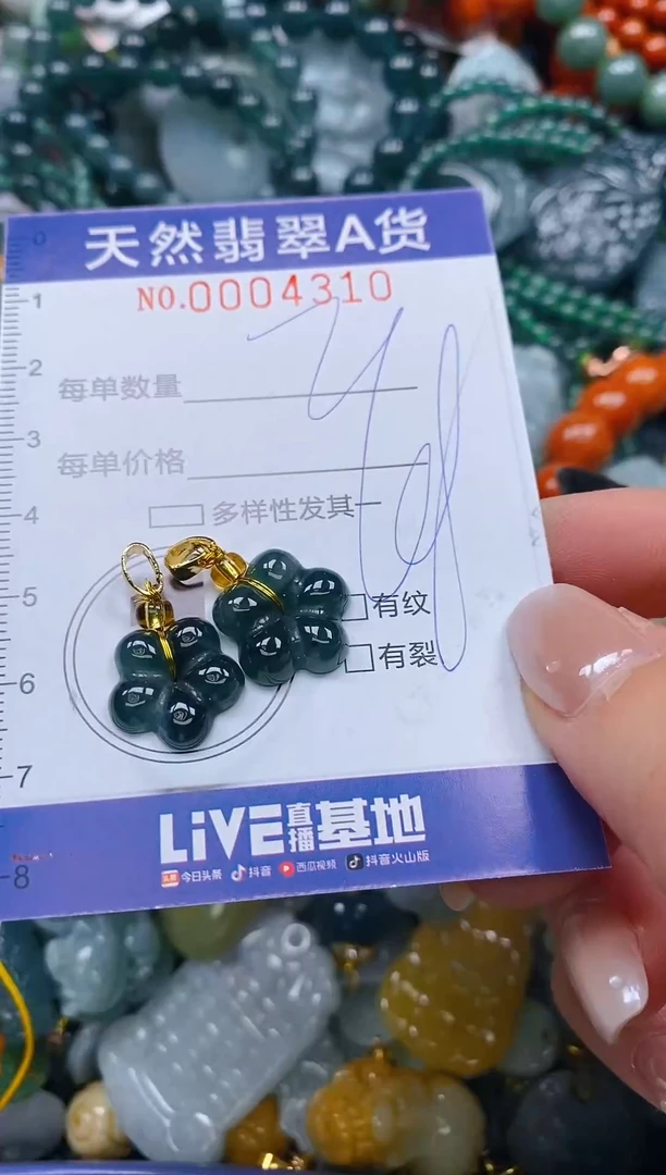 颈饰未镶嵌翡翠闪购0004310