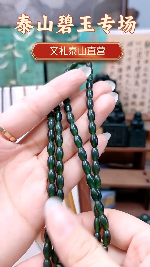 未镶嵌蛇纹石玉项链橄榄珠