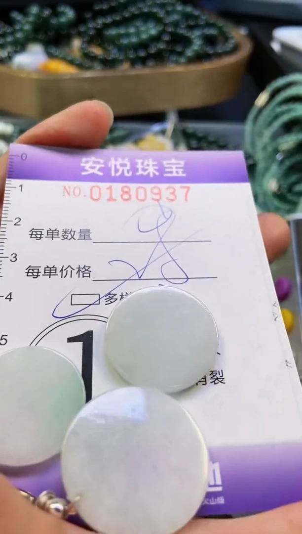 翡翠未镶嵌颈饰闪购0180937多样性发其一