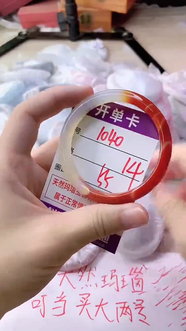 手镯玛瑙/玉髓未镶嵌1040