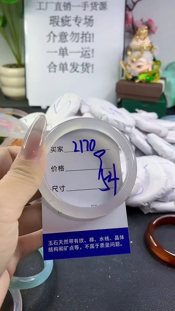 手镯玛瑙/玉髓未镶嵌2170