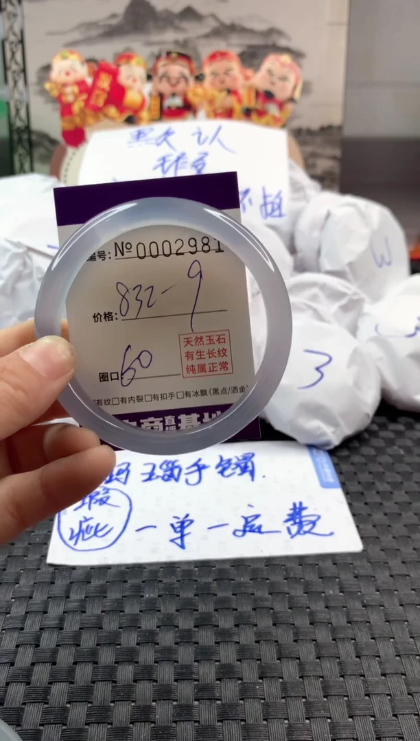 玛瑙/玉髓手镯未镶嵌832