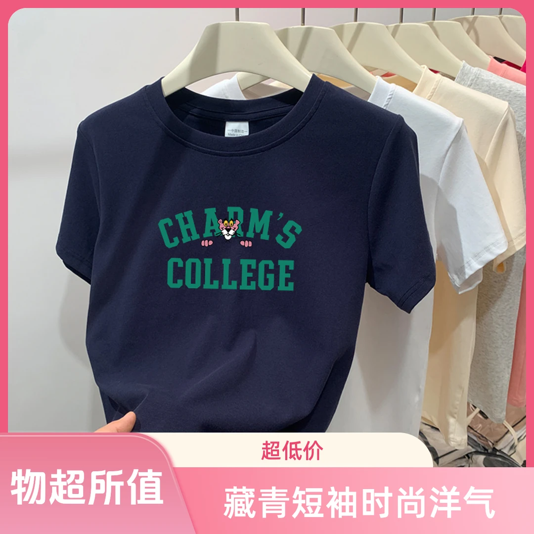 藏青色短款上衣正肩圆领显瘦短袖t恤女2025新款夏季洋气女装上衣