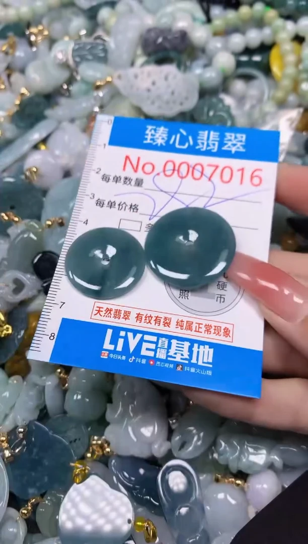 【闪购商品】翡翠颈饰未镶嵌含绳0007016