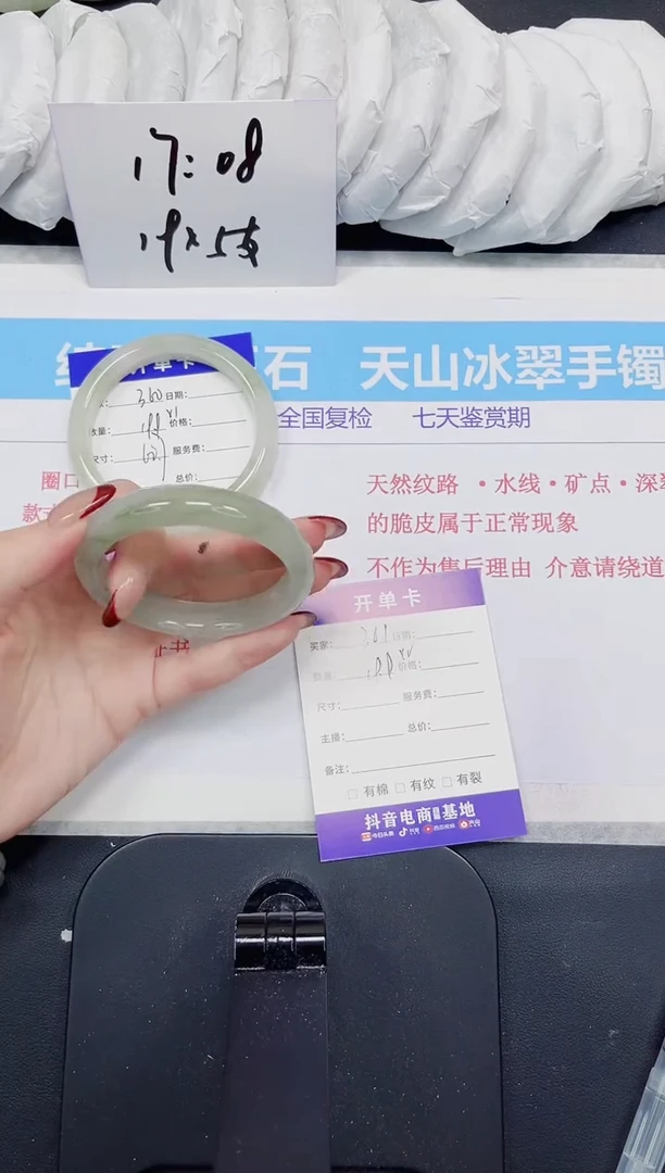 【闪购商品】石英质玉手镯未镶嵌361